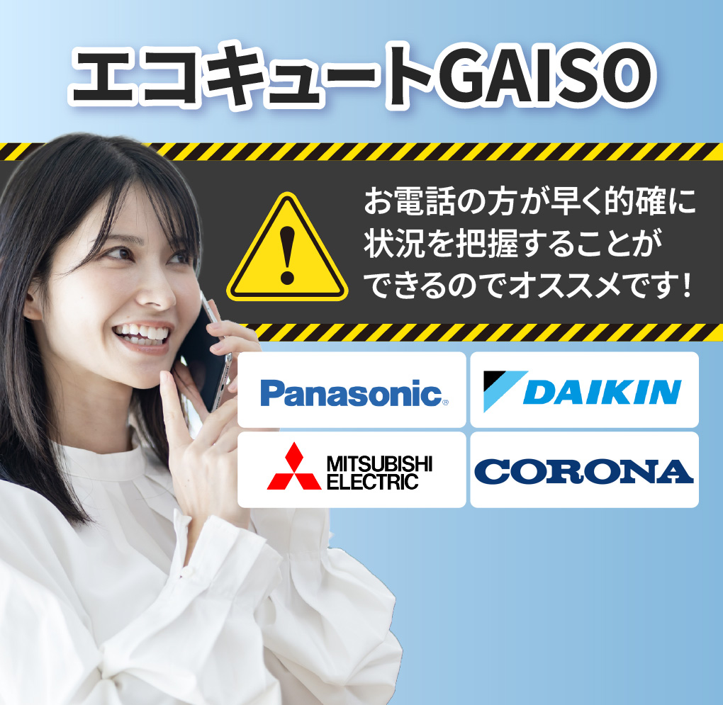 お問い合わせはこちら